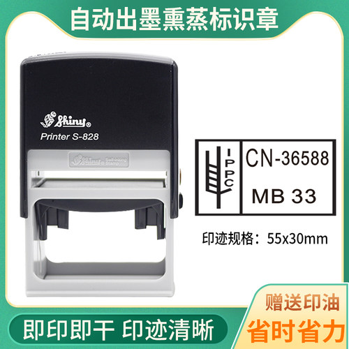 IPPC标志章托盘卡板熏蒸标识烙印机盖章熏蒸木托章ippc出口标印章