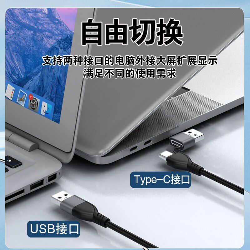 腾飞usb笔记本双屏异显转换器hdmi外接双显示器电脑双屏幕连接线