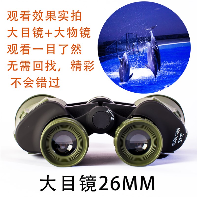 手持双筒望远镜高倍高清微光夜视专业找马蜂一万米户外望眼镜天文