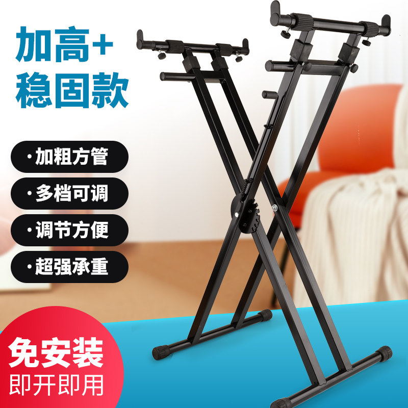 电子琴架X型通用架子专用电子琴88键盘琴专业古筝支架琴架站立