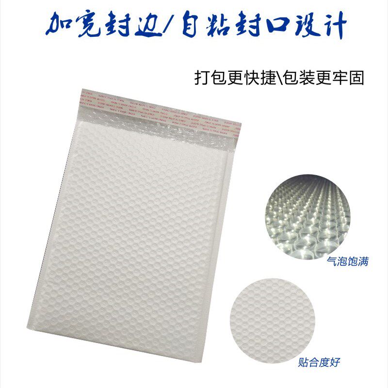 京津冀专区包邮 亚光膜珠光膜图书服装首饰气泡信封袋快递气泡袋