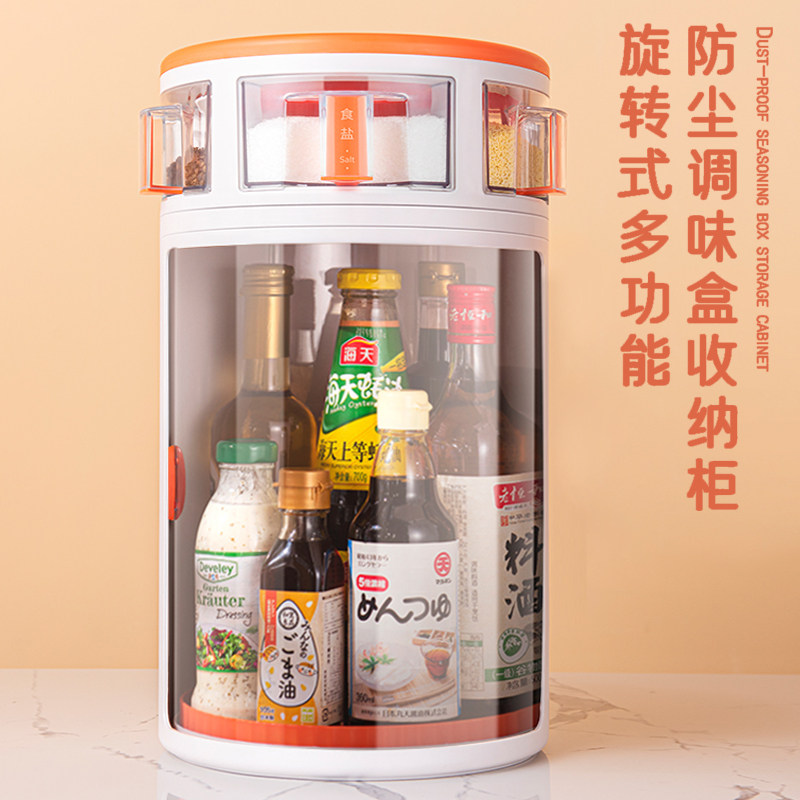厨房旋转置物架台面转角多功能储物调味品料圆形旋转式调料收纳盒