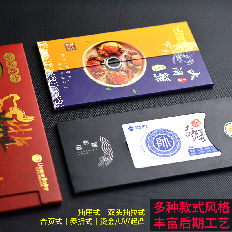 会员卡套vip卡片礼盒定制贵宾pvc卡托封皮信封定做积分卡购物大闸