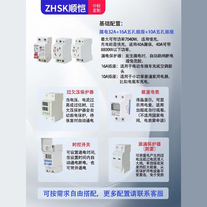 新能源充电桩箱双门配电保护家用随车充电动车控制防水电源户外