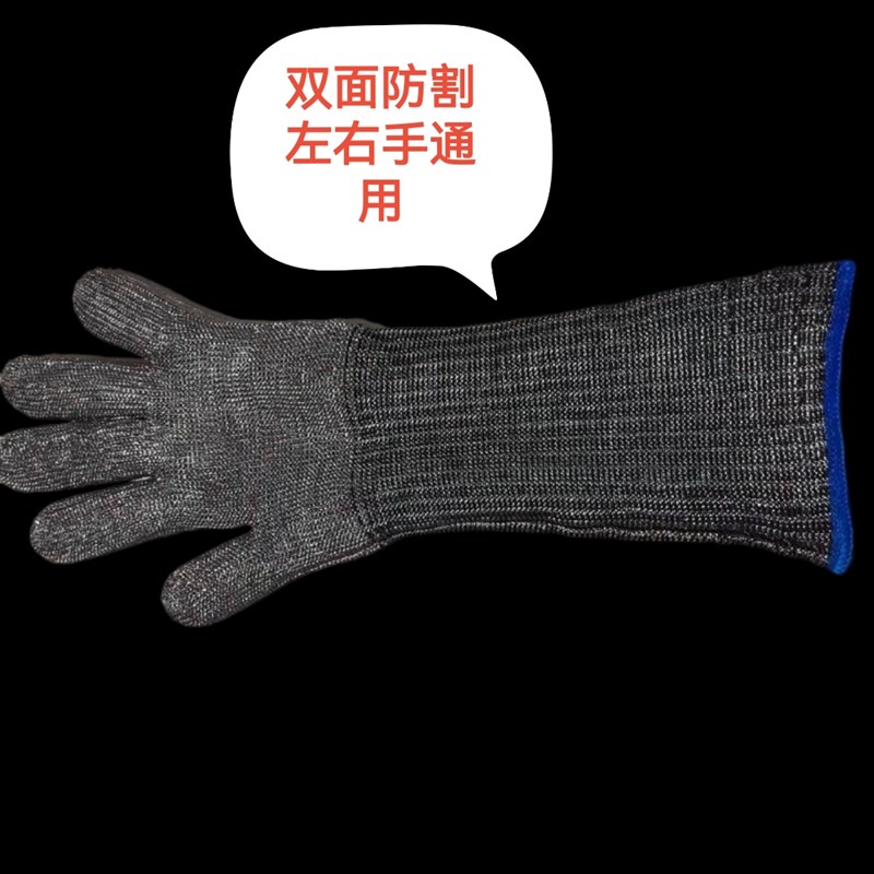 加长款钢丝防割手套玻璃铁片加工肉类加工防割钢丝手套防刀割手套