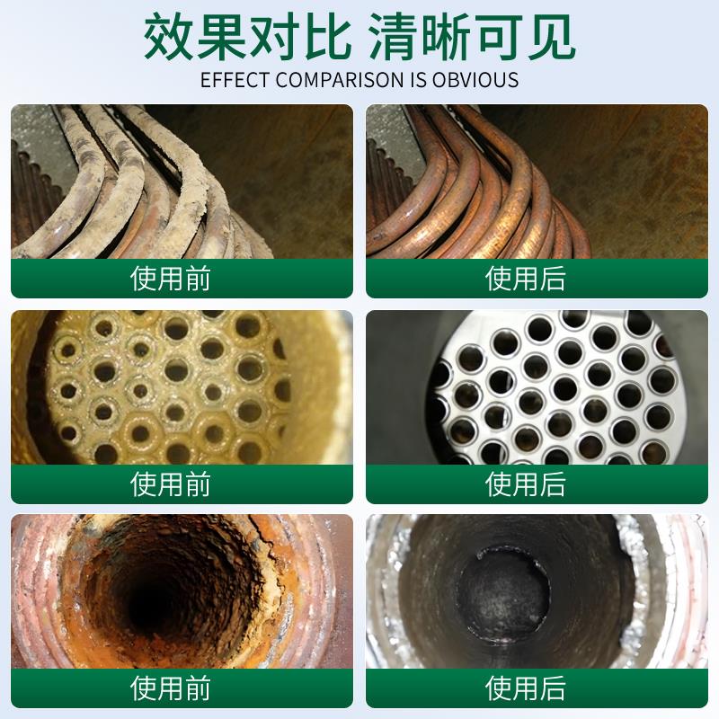 中性除垢剂循环水换热器冷却塔中央空调工业锅炉强力去垢除垢剂液