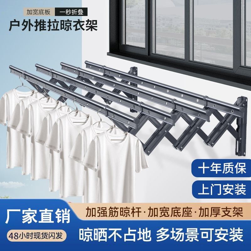 阳台伸缩晾衣架户外推拉式晒衣架家用窗外可折叠晾衣杆室外凉衣架