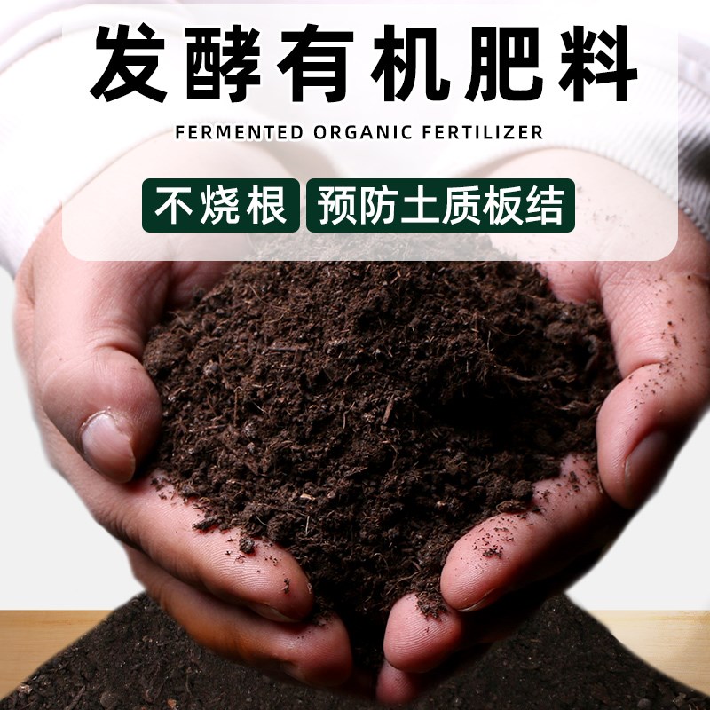 羊粪发酵有机肥蔬菜专用羊粪肥通用种菜农家肥料羊屎粪腐熟鸡粪肥