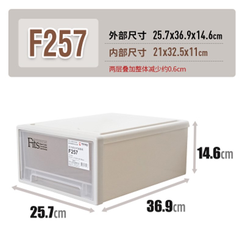 Tenma 天马株式会社F257组合式抽屉柜单层塑料收纳箱衣物整理盒