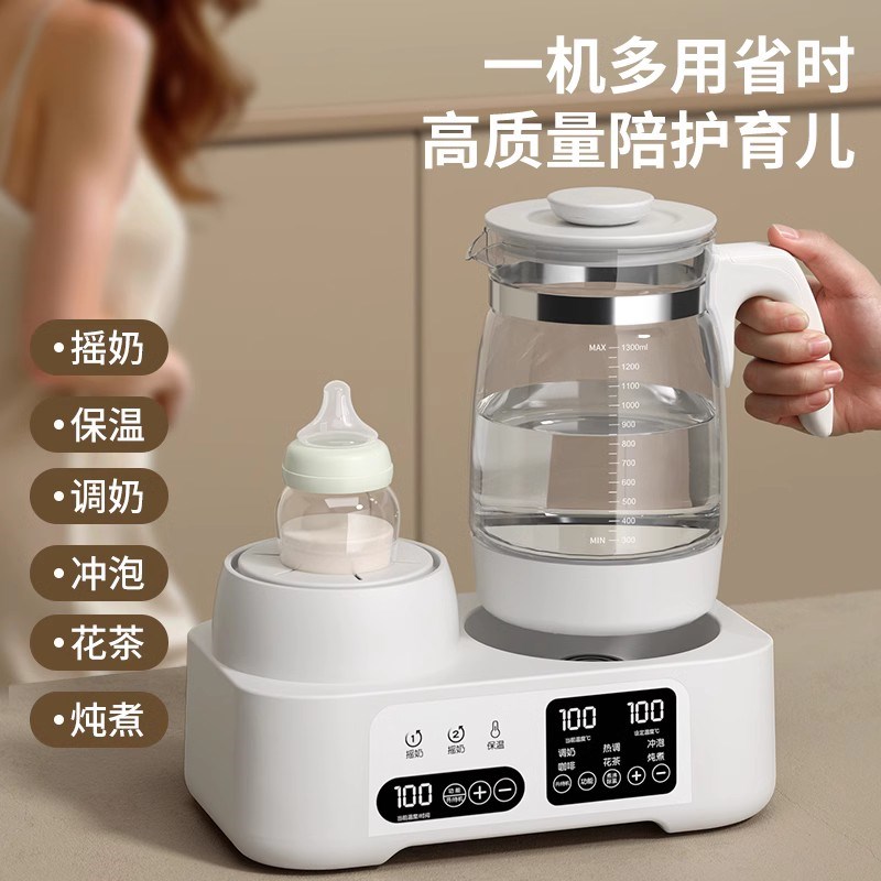 恒温水壶全自动婴儿专用摇奶器暖奶二合一奶粉冲泡一体机智能加热