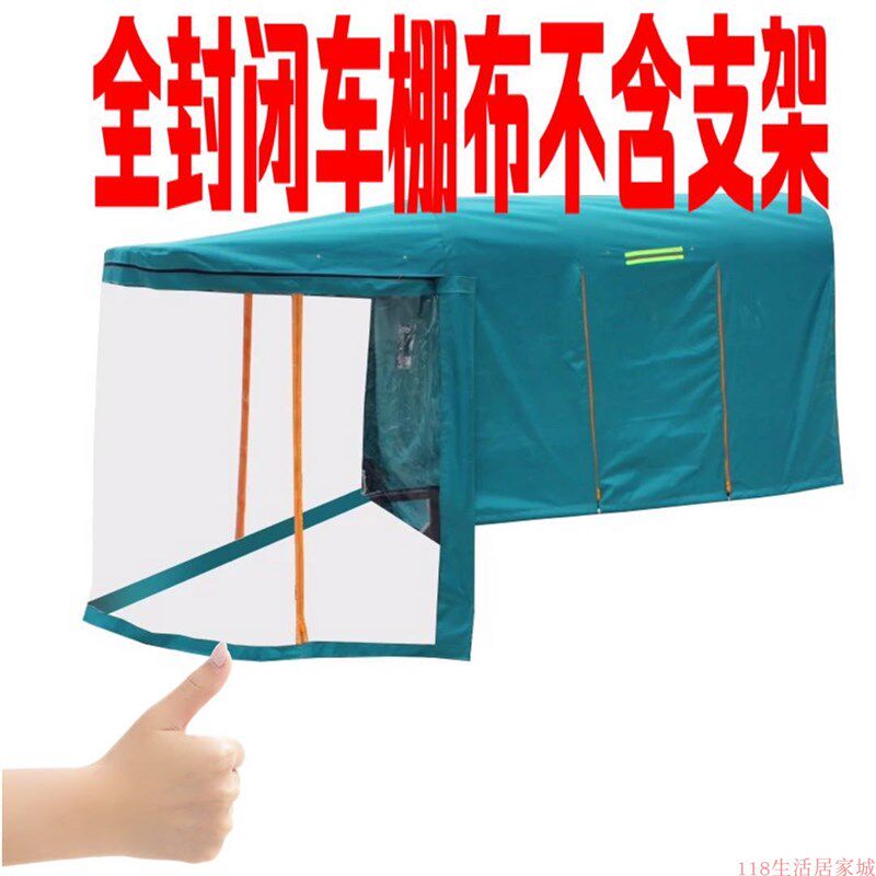 全封闭电动三轮车光篷布遮阳棚车棚布防雨防晒篷布全包加厚挡雨帘