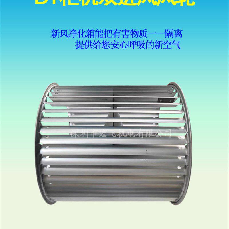 双进风风轮9寸-30寸柜机离心机多翼式离心通风柜叶轮可订做