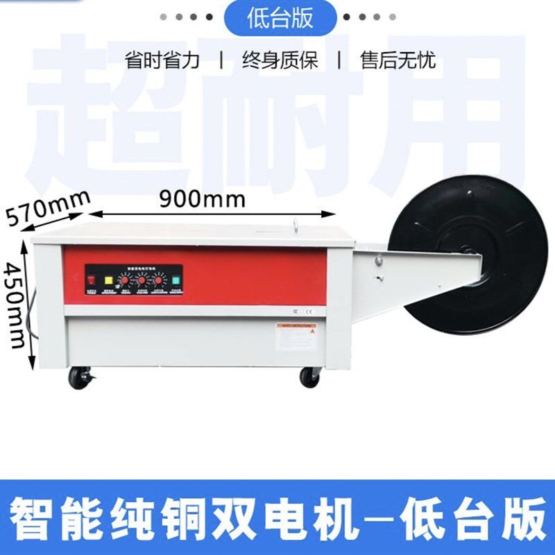 华展牌半自动双电机智能打包机热熔捆扎机电商水果纸箱木龙骨通用