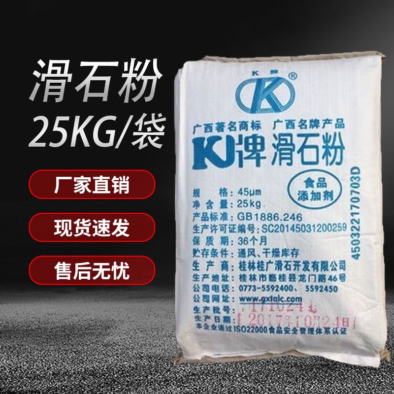 1250目滑石粉超细滑石粉食用滑石粉工业滑石粉腻子粉全场包邮