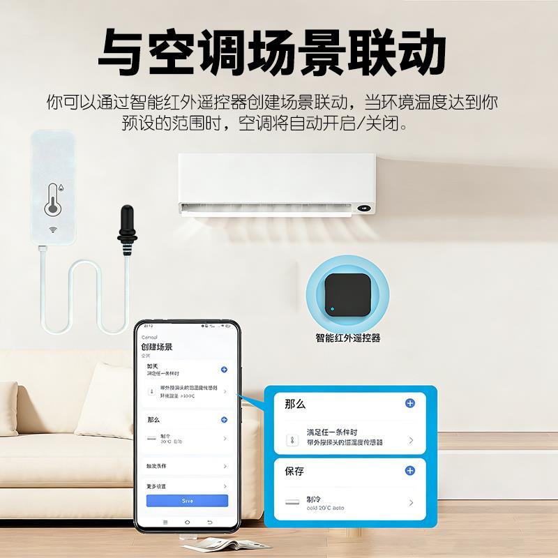 唯科多涂鸦智能温湿度计手机控制带探头高精鱼缸养殖温度传感器