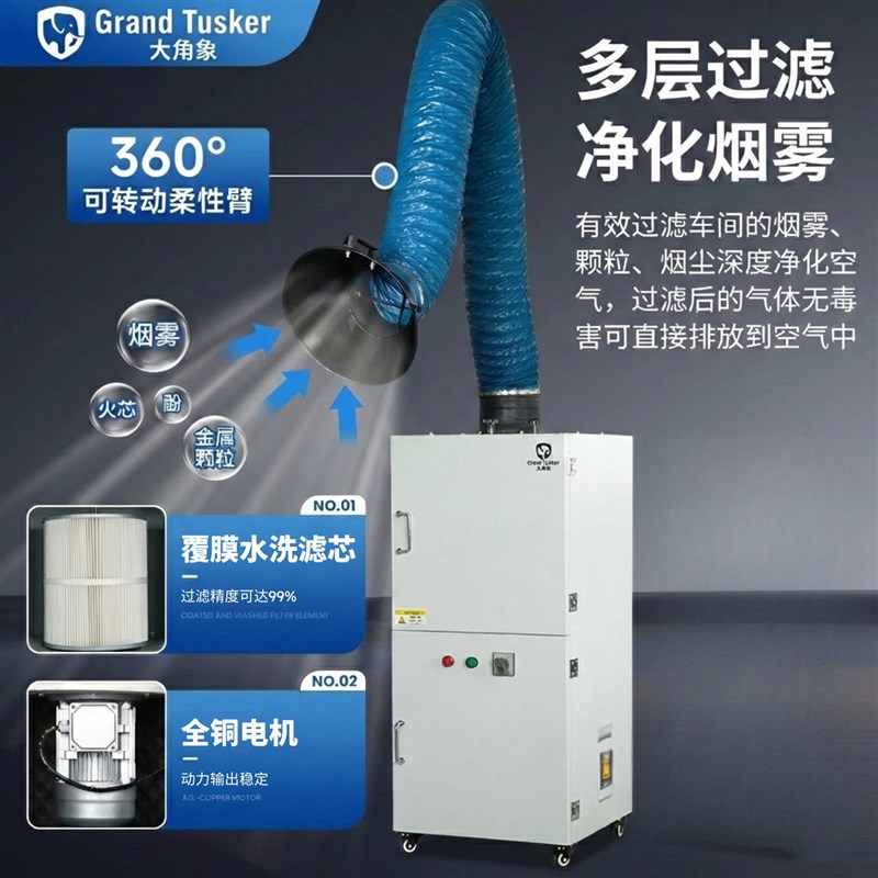 大角象移动式双臂焊烟净化器电焊二保焊烟尘净化器脉冲除尘大吸力