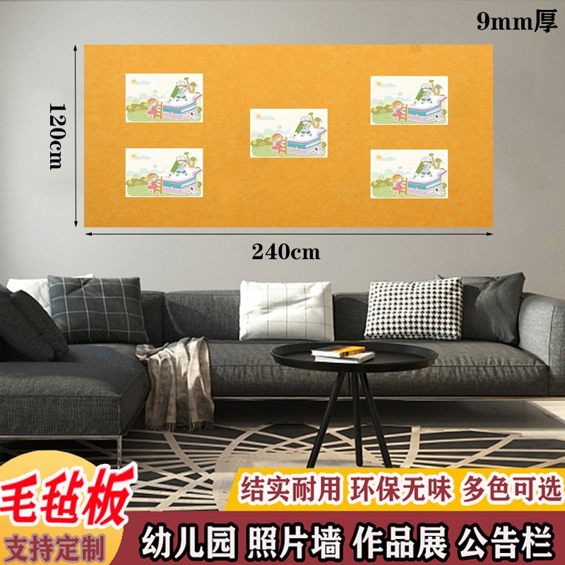 毛毡板墙贴彩色软木板照片墙背景墙幼儿园作品展示板公告栏留言板