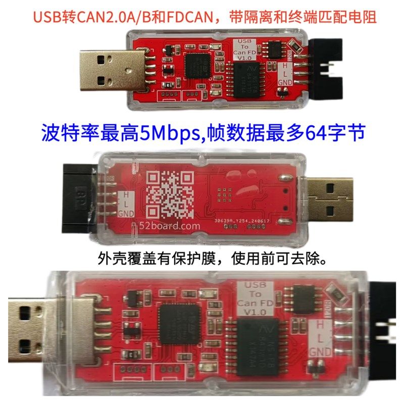 USB转CAN总线盒子模块收发分析仪调试器CAN2.0ABFD隔离二次开发