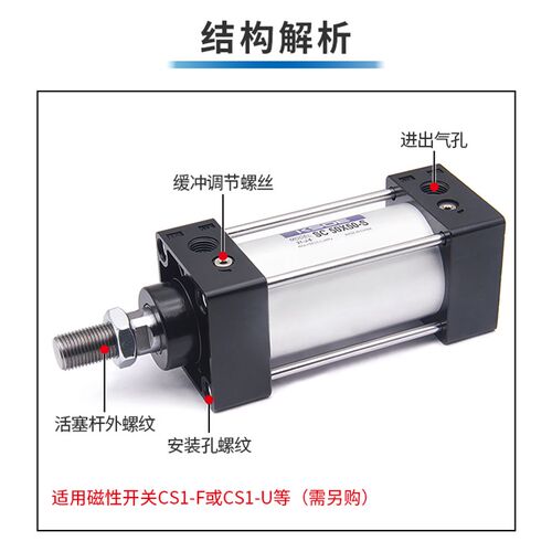 SC63标准气缸50大推力40小型气动32*75/80X100X125/160/200-S带磁