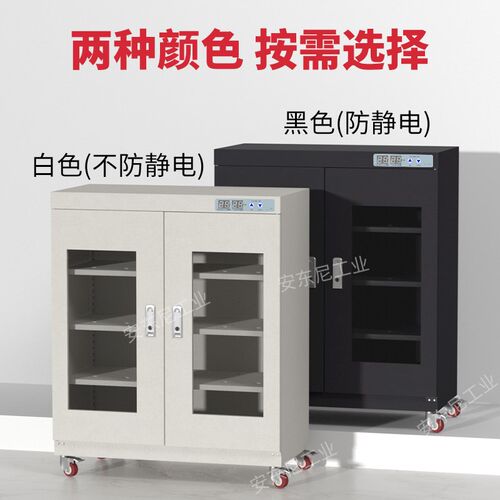 工业电子防潮箱ic芯片光学元器件除湿防潮干燥柜低湿防静电干燥箱