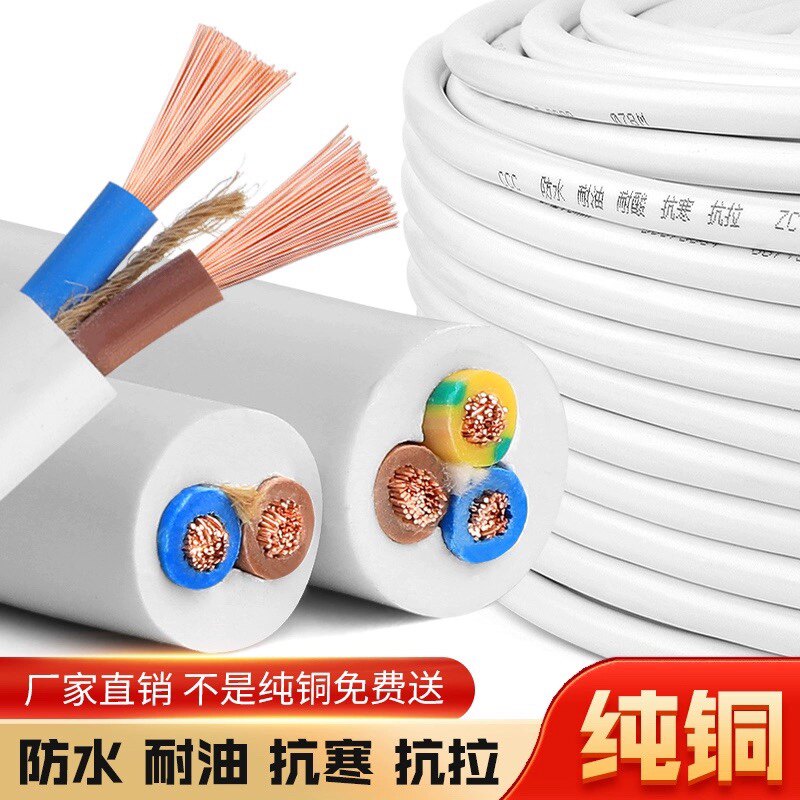 圆形护套线RVV2芯3芯讯号线家用照明户外纯铜电线软线监控电源线