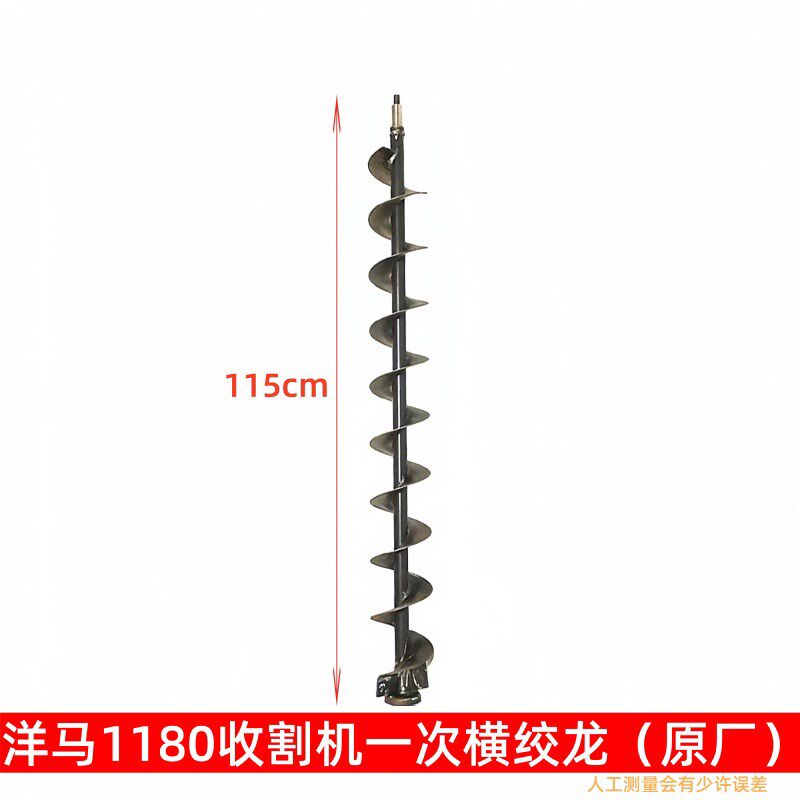 洋马YH1180收割机配件一次水平提升竖二次横复脱器斜搅龙绞龙全车