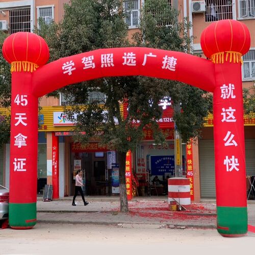 充气拱门开业庆典广告活动气模立柱门灯笼定制婚庆拱门彩虹门装饰