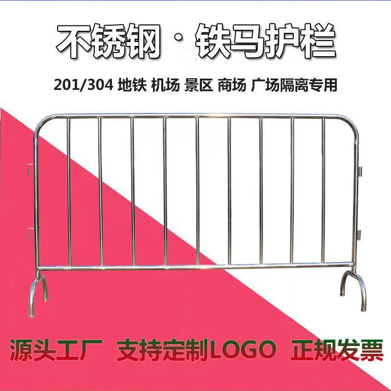 南昌不锈钢铁马护栏移动安全栏地铁商场学校隔离活动防护施工围挡