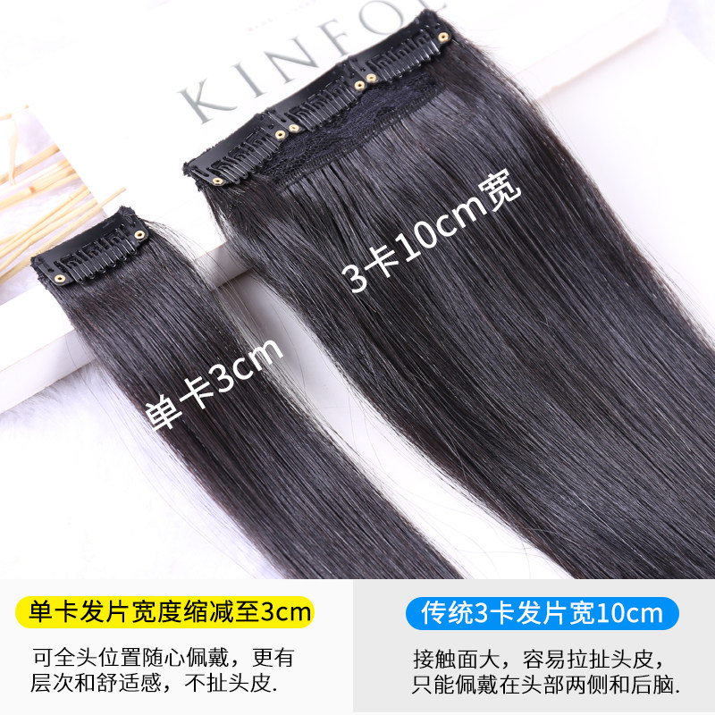 真发发片单卡接发女自己接头发一片式隐形无痕长直发小片式假发片