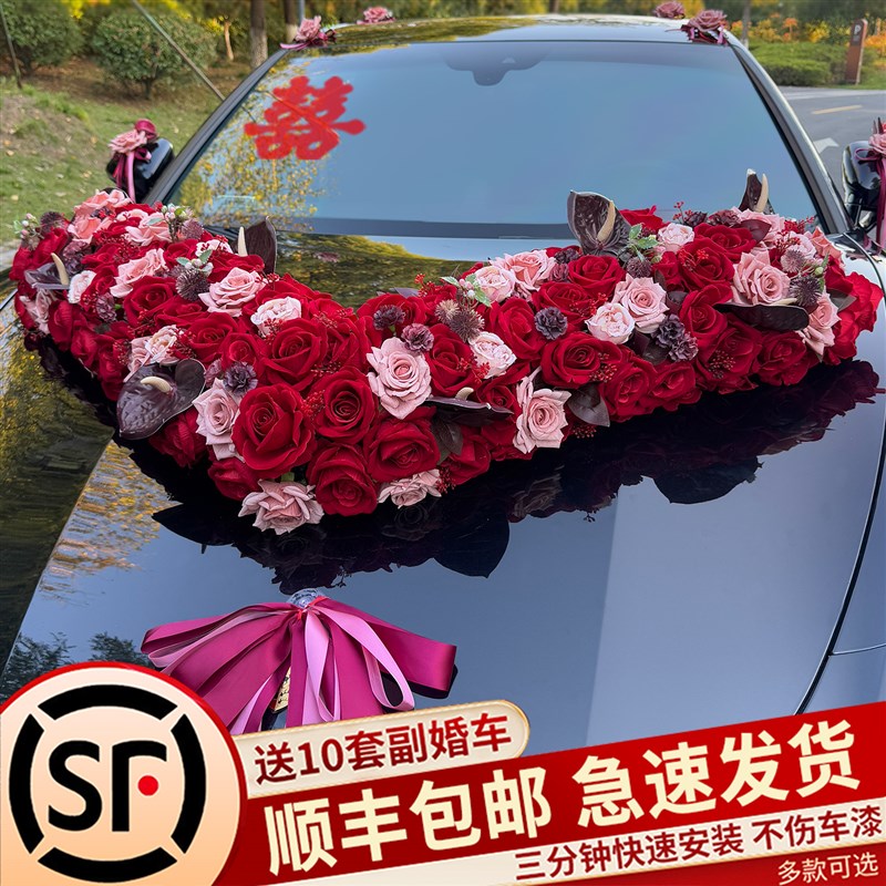 婚车装饰车头花高级感车队拉花主车大v仿真花结婚头车花吸盘全套
