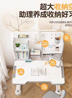 小学生高级儿童学习桌椅套装可升降学生家用书桌子办公椅课桌椅