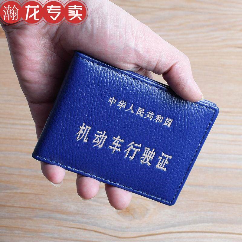 真皮超薄机动车行驶证皮套牛皮行车证证件保护套驾驶本壳证件夹包