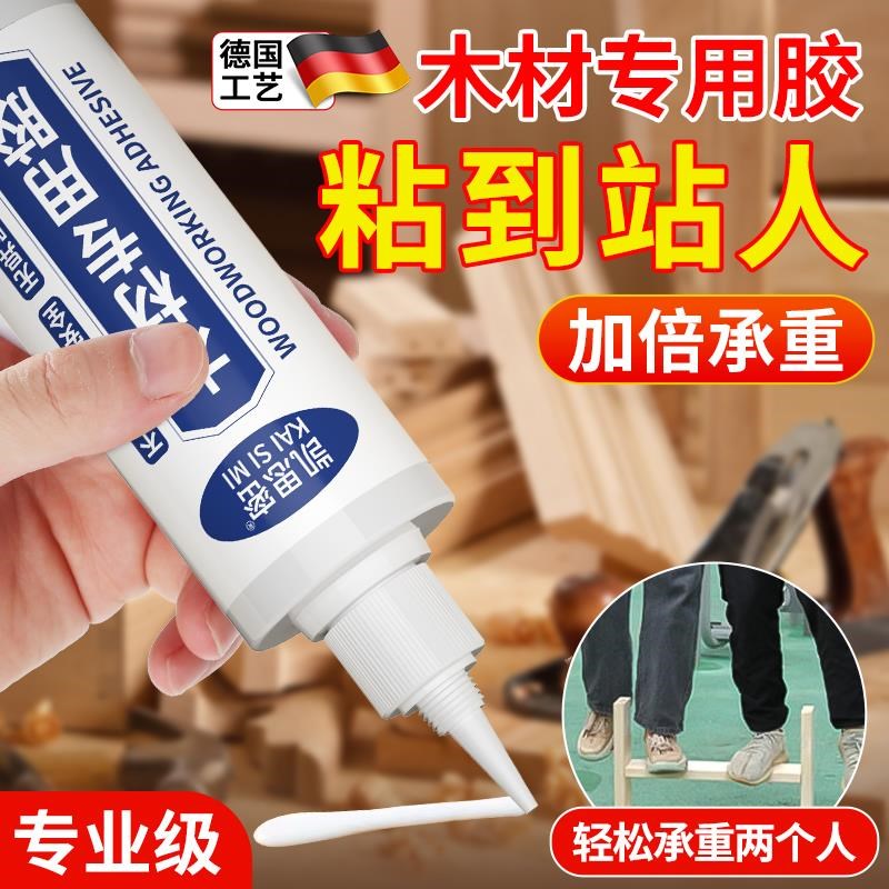 木工胶水粘木头专用强力家具木材红木多功能修复白乳胶快干粘合剂