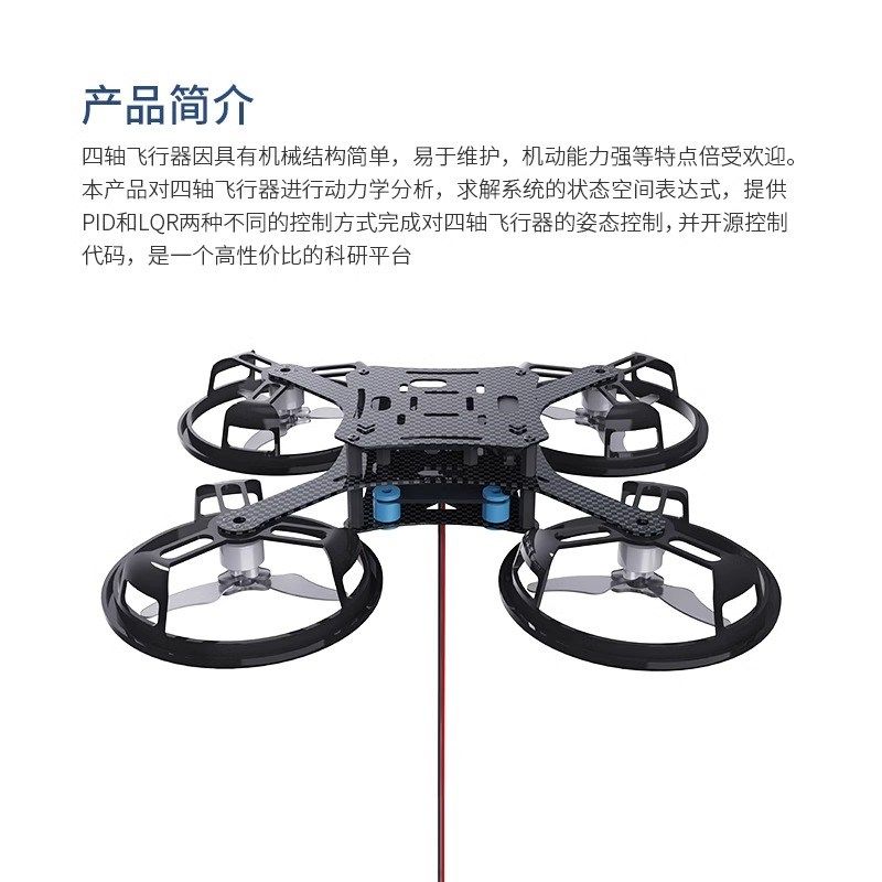 F570四轴飞行器无人机开源资料Stm32飞控超长续航Diy开发无刷电机