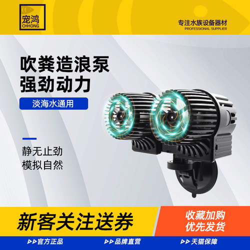 鱼缸造浪泵超静音底吹冲浪泵小型溪流吹粪机双头大功率海水打浪器