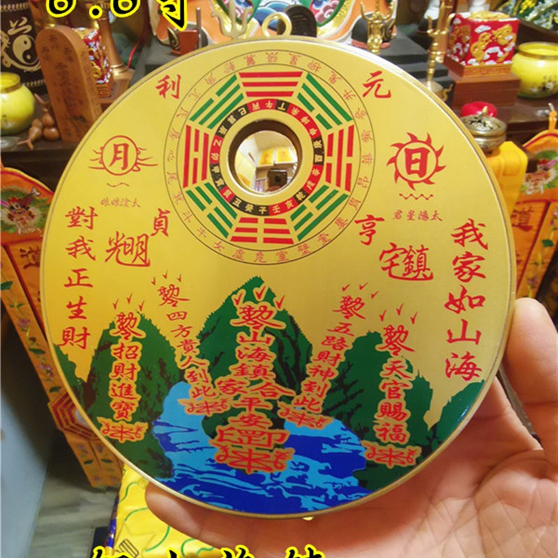 道用品风水用品铜版山海镇八卦镜铜山海镇圆形山海镇