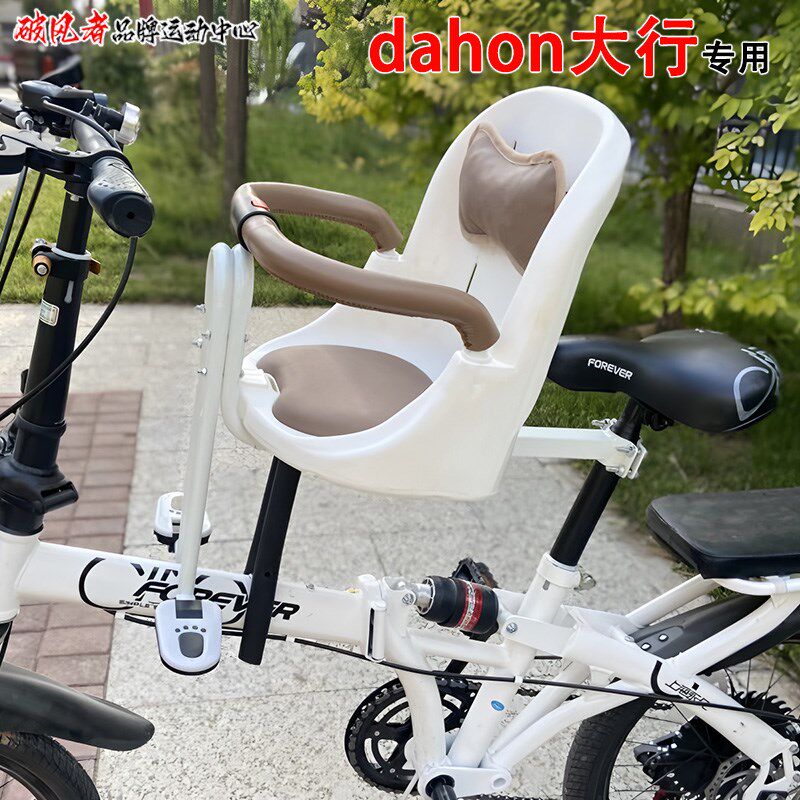 适用于dahon大行折叠自行车儿童座椅P8D7D6D9D10/kbc083/K3plus