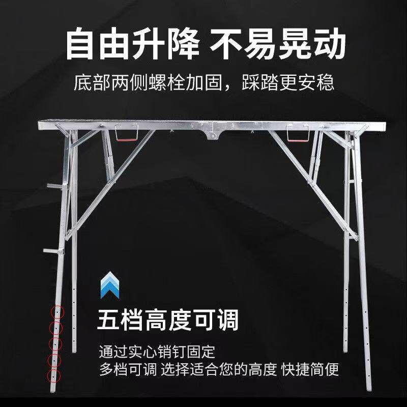 马凳折叠凳折叠马凳加厚升降脚手架刮腻子平面梯吊顶工程装修梯子