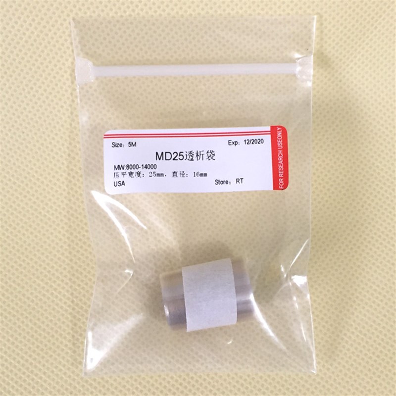 促销透析袋3000分子量MD44直径28mm 截留3kD实验室量子点蛋白纯化