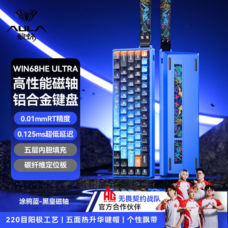 狼蛛WIN68HEUltra铝坨坨磁轴键盘热插拔机械CS电竞游戏8K无畏契约
