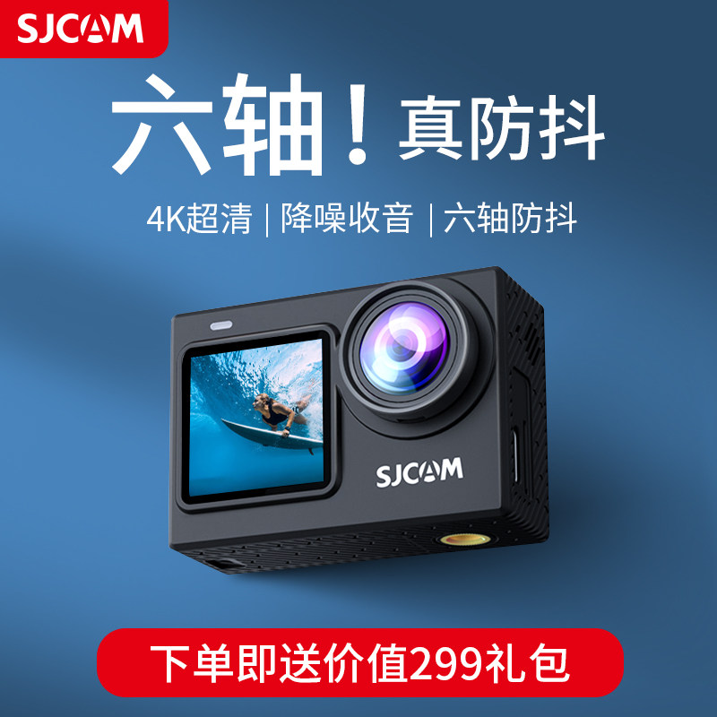 SJ6pro运动相机双屏4k高清DV摩托车头戴防抖潜水钓鱼骑行SJCAM摄