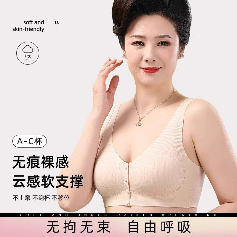 老年人妈妈无痕背心内衣前扣文胸中年妇女前开扣吊带冰丝胸罩女薄