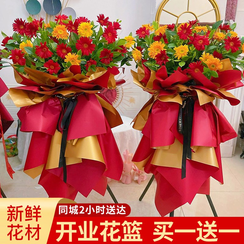 开业花篮鲜花速递同城北京上海杭州广州乔迁开张大麦全国花店配送