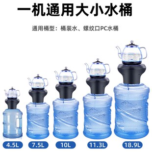 底部上水电热水壶桶装水抽水器加热一体机速热饮水机小型台式泡茶