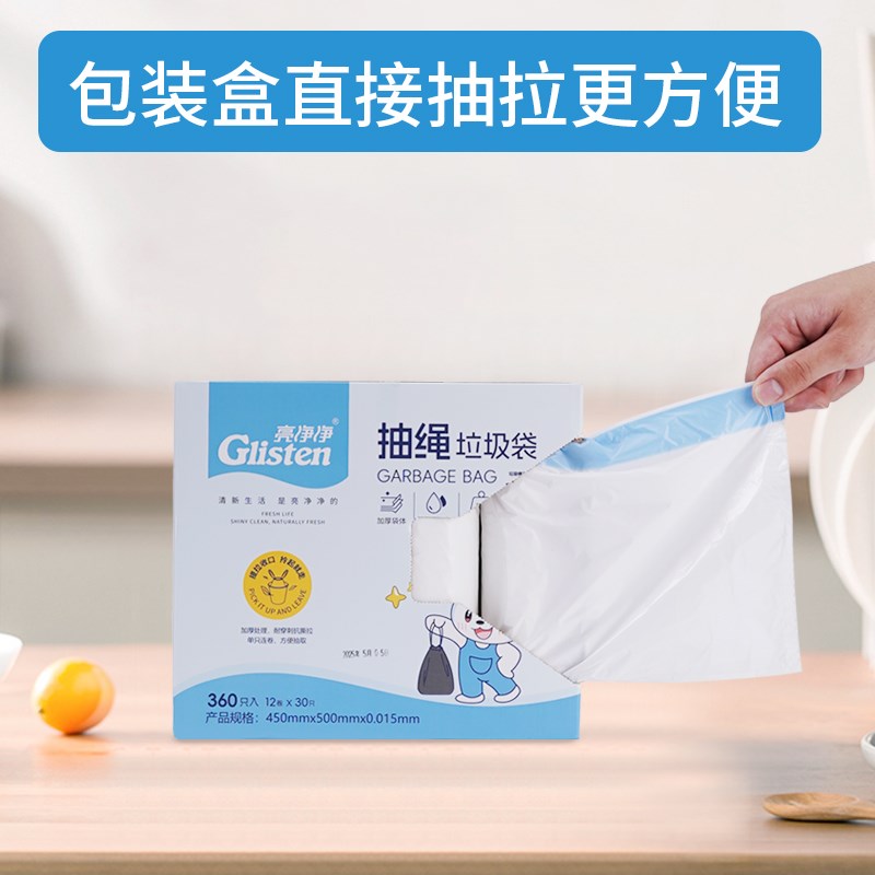 加厚免撕抽绳垃圾袋家用手提式自动收口带绳拉收厨房塑料袋实惠装