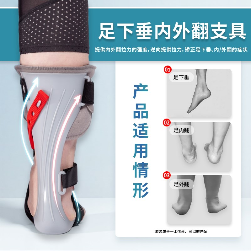 医院同款足托足下垂矫形器中风偏瘫训练器足内翻足外翻脚踝矫正器