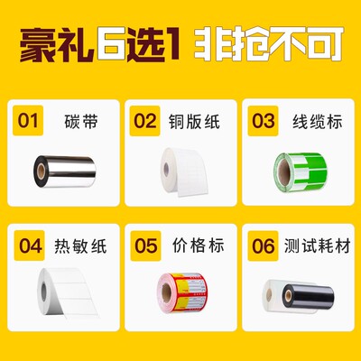 TSC TE 244pro/344/342pro标签打印机不干胶条码打印机手机蓝牙热