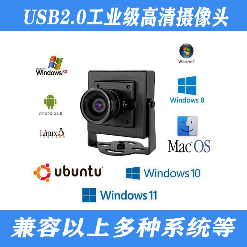 usb免驱动imx415摄像头模组4K高清800万像素视觉扫描识别工业相机