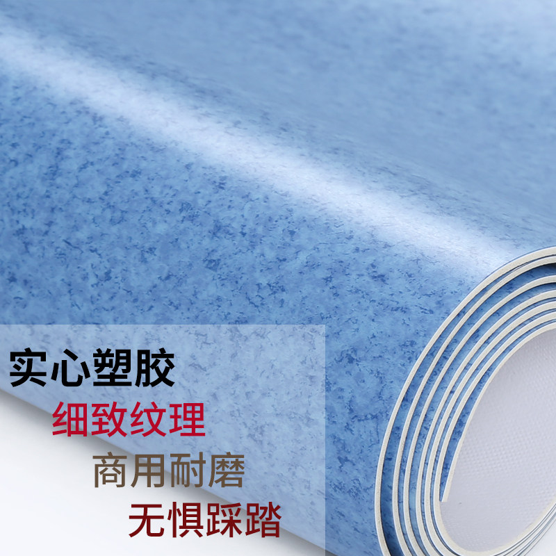 pvc塑胶地板革水泥地直接铺地胶商用耐磨地垫贴地板胶医院工程革