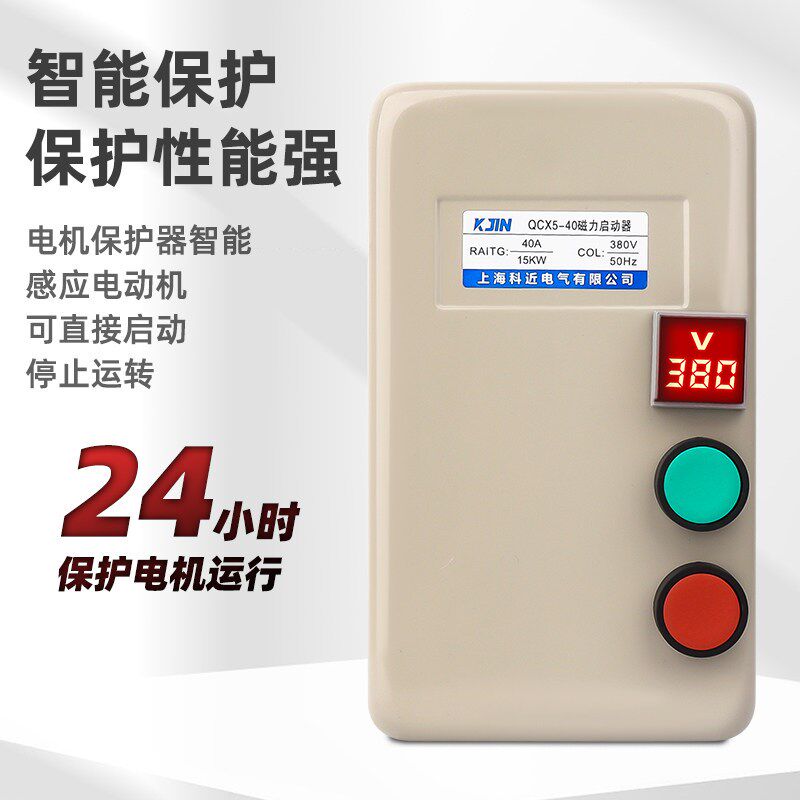 磁力启动器380V带电压指示三相缺相马达电机启动控制箱水泵开关
